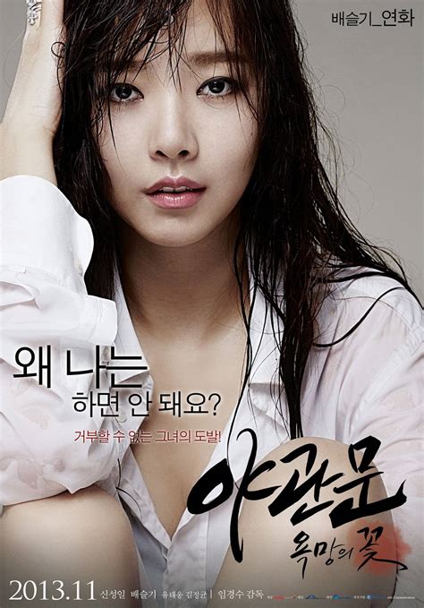 adult film korea|Erotic Korean Movies .